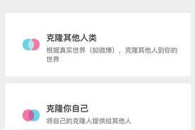 首批网红明星AI克隆人上线，花30元可与“半藏森林”视频聊天 业内：商业模式可行性尚无法判断图片