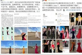 他被指抄袭！很多女星都穿过他的衣服图片