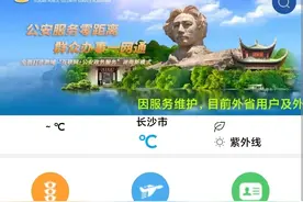 6月5日起，湖南省暂住证、居住证全程网上办！保姆级流程攻略看过来图片