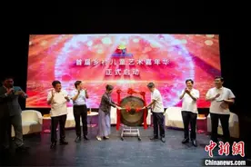 首届乡村儿童艺术嘉年华在京启动图片