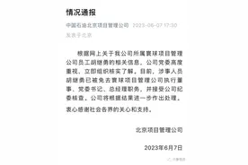 某国企领导与女子牵手被街拍？刚刚通报：免职！图片