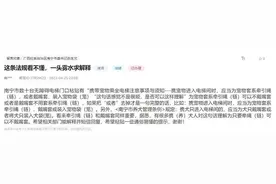 有回音｜网友称看不懂法规提示求解释 广西南宁：答疑解惑 更换提示图片