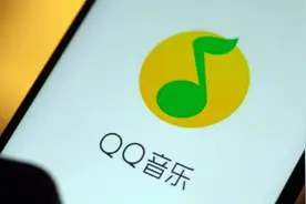 QQ音乐会员价上调引关注图片