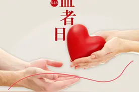 无偿献血有何要求？需要注意什么？一文了解→图片