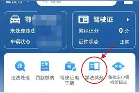 驾驶证12分能变18分？官方正解→图片