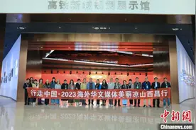 海外华媒走进凉山西昌 聚焦文旅融合释放发展新动能图片