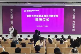 全国首批试点高校！重庆大学国家卓越工程师学院今日揭牌图片