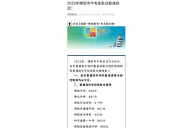 四川绵阳2023年普高录取分数线划定 七所学校中考分数线破800图片