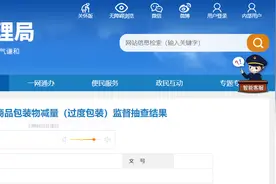 上海市市场监督管理局公布2023年粽子商品包装物减量（过度包装）监督抽查结果图片