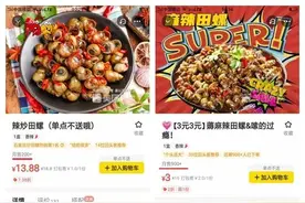 嗍螺安全吗？专家提醒，这种螺最好别吃……图片