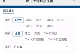 哈工大（深圳）今年计划在粤招350名本科生图片