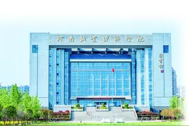 欢迎报考河南牧业经济学院图片