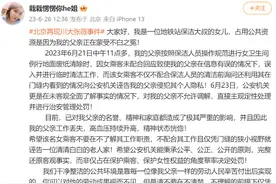 北京58岁保洁被指偷窥女厕，女儿称将起诉图片