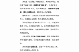 冰箱不是“保险箱”！这四类食物不建议长时间放冰箱图片