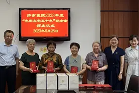 济南医院举行2023年度“光荣在党50年”纪念章颁发仪式图片