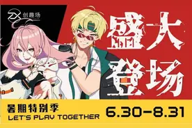 暑期特别季∣光夜主题cafe、宅舞、熊本熊见面会……魔都二次元必打卡！图片