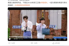 浙江卫视《奔跑吧》延期播出图片