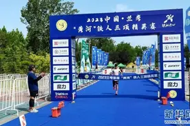 2023中国·兰考“黄河”铁人三项精英赛开赛图片