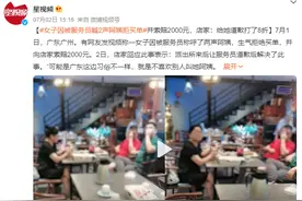 五旬女子被喊阿姨拒买单索赔2000 店家回应：给打了八折图片