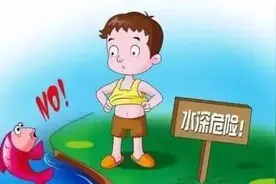 各位家长，这份暑期安全提示请收好！图片