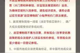 暑期博物馆一票难求，故宫、国博门票被高价代抢，小心被骗图片