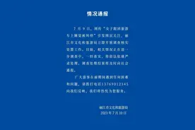 “女子跟团游车上睡觉被导游斥责”？丽江最新情况通报图片