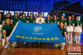 “一滴油的奇妙旅行”：中国能源化工领域首个趣味探秘科普展开幕图片