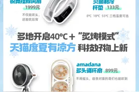 出门不怕热！挂腰空调、挂脖风扇、急速降温杯垫等清凉神器在天猫上新图片