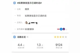微信消息能显示“已读”？微信团队回应图片