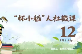【怀小稻人社微课第七十五期】为什么社保缴费基数每年都要变一次？图片