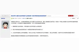 不小心误入大运会专用车道怎么办？成都交警回应图片