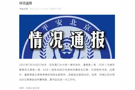 王某某（停车管理员，65岁），刑拘图片