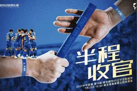 南京城市23日晚主场迎半程中甲收官战，球迷自驾请注意新变化！图片