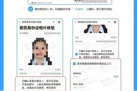 广州身份证办理迎高峰，警方建议首选网上办自助办！指引公布图片