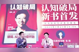 助力个体实现人生破局，流量博主张琦新书《认知破局》首发图片