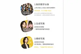 AI软件妙鸭相机回应“无法退款”，网友们“买账”了吗？图片