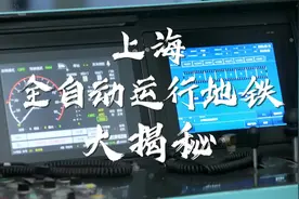 执牛耳者│揭秘上海全自动运行的地铁图片