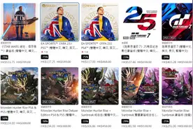 PSN港服夏促最后一天：多款大作 最低2折优惠图片