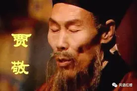 【风语红楼1305】王熙凤弄死贾瑞的节奏图片