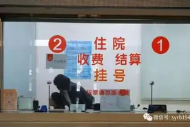 事关医保！辽宁最新出台12项便民利企措施图片