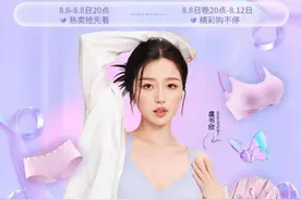 京东“88bra”节舒适内衣全品类发力 软支撑文胸、可外穿家居服等功能性产品需求提升图片