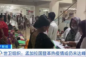 高级别风险！确诊病例超8万例，死亡病例快速增长！孟加拉国卫生部门通报……图片