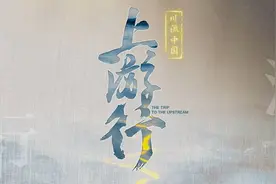 图集｜深入长江源头，探秘动物王国｜川流中国·上游行图片