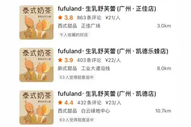 紧急停售！知名品牌摊上事了图片