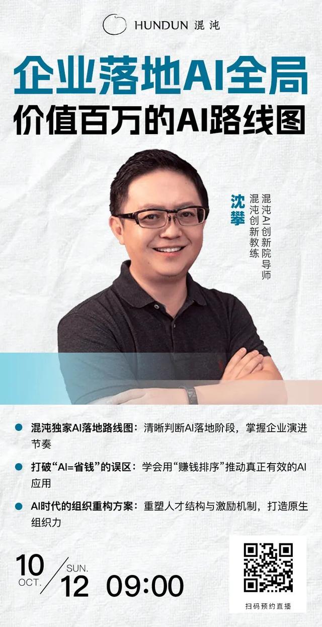 AI最大的误区，是用它来裁人
