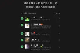 微信又曝新功能！终于能知道谁把你删了→图片