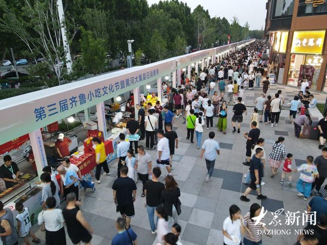 文化破界，消费生长！邹平让“唱唱跳跳”变成经济活力源
