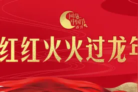 年味十足！夜上黄鹤楼新春游园会开启图片