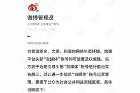 抖音、微信、微博等各大平台官宣，“实名制时代”来了图片