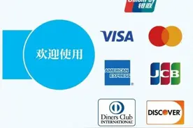 外国人来了咋支付？中国人民银行发布指南来帮忙图片